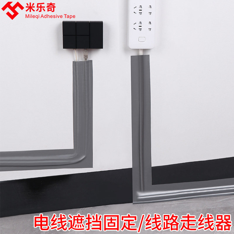 速发网线走线神器地板线槽藏线墙面理线排插收纳贴线路整理电线固