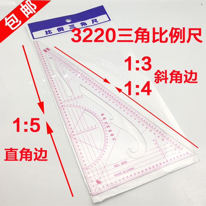 速发多用比例绘图尺/曹晖比例尺/三角尺/比例尺/设计制图人员专用