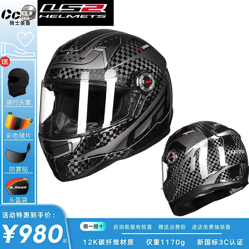 速发摩托车碳纤维头盔FF6全盔机夏骑行防雾车季全覆式12K男