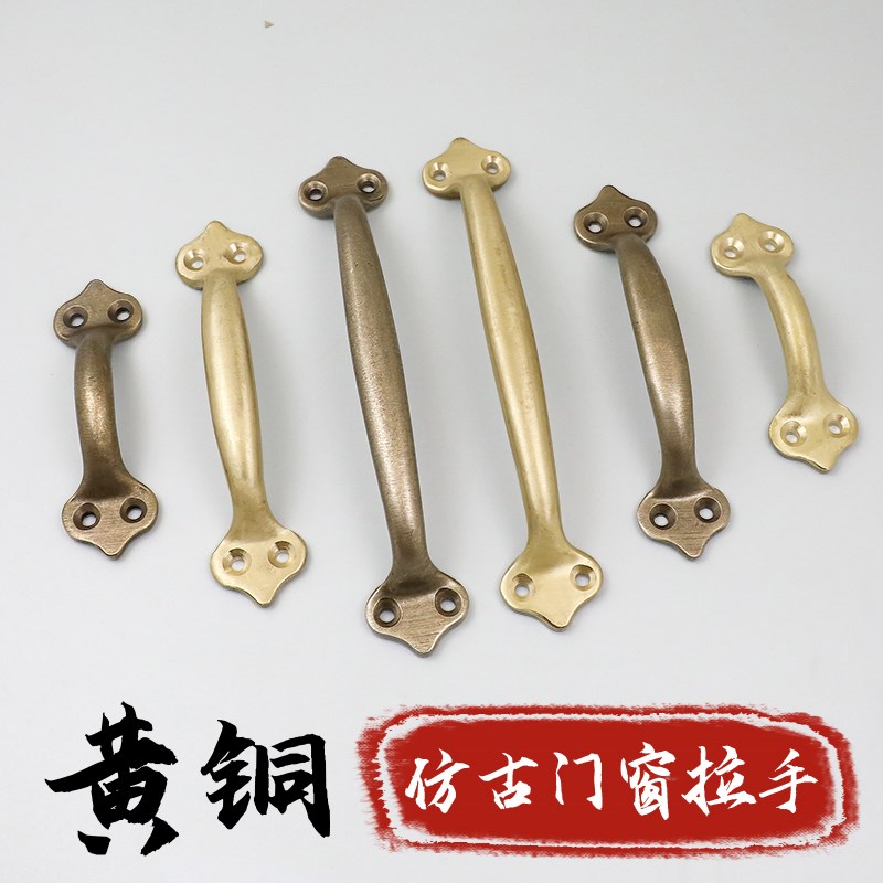 速发黄柜衣铜把手门拉手仿古木门复古铜拉手抽屉木窗户老式柜门拉