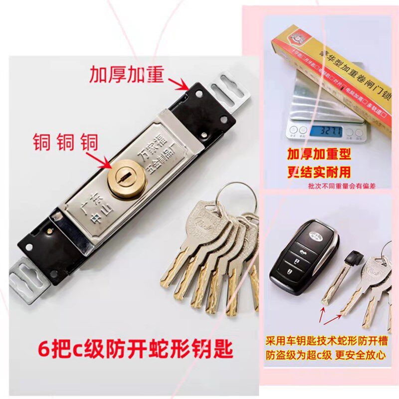 现货速发卷拉门锁卷闸门锁 C级锁芯通用型底下开中间开卷帘门锁店