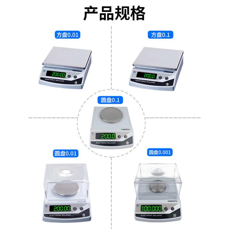 速发1g001g上海春.0精密电子厨房商用称珠宝精准.高精度天平秤克