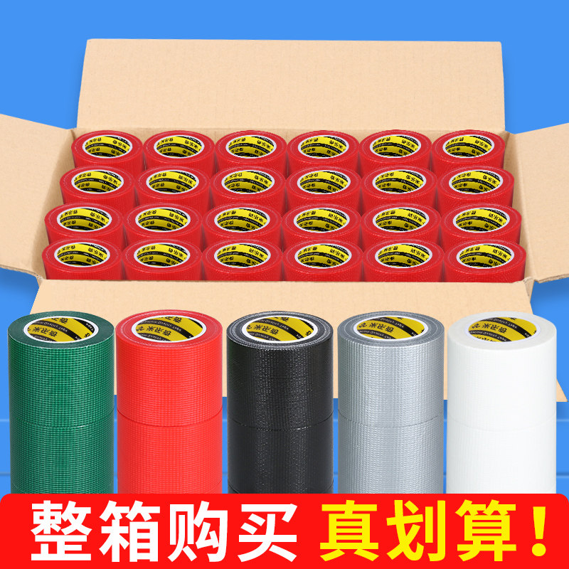 速发单面布基胶带高粘度耐磨地色红膜装修遮蔽强力固用地毯专定地