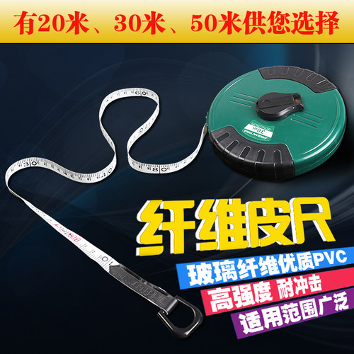 速发超韧米纤维防水皮卷尺20米0米5拉米m软尺布尺性尺皮尺盒尺摇0