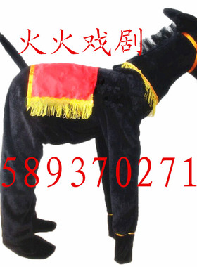 速发人体毛驴庙会人穿小毛驴人品毛驴年歌小穿毛驴扭秧会演出道具