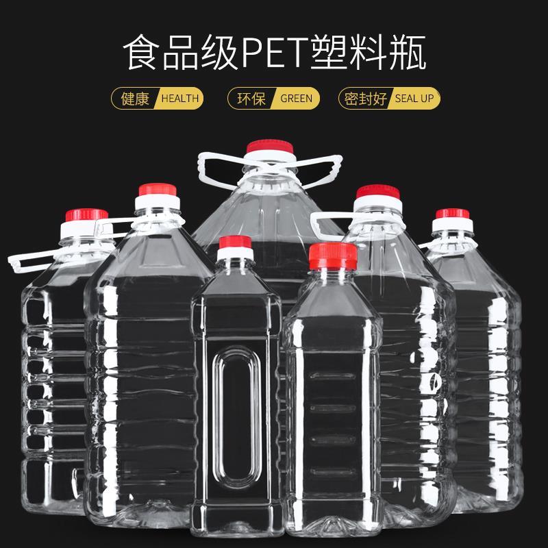 速发透明PET级塑料酒瓶油瓶家用酒桶油桶酒壶油壶5斤10斤20斤包邮