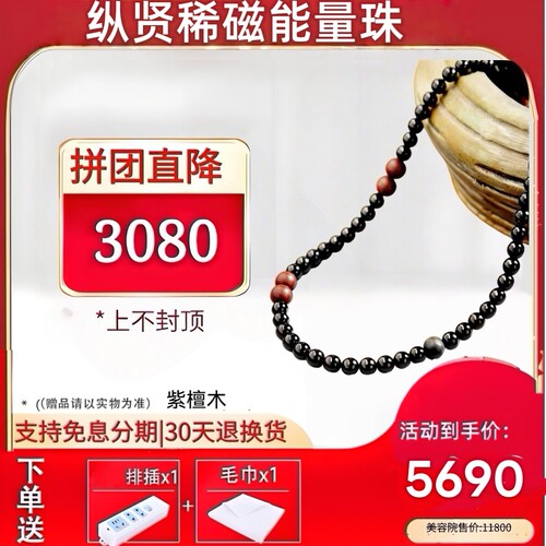 稀磁能量珠项链稀土磁灸艾灸石能量理疗手链无绳磁灸院线新款