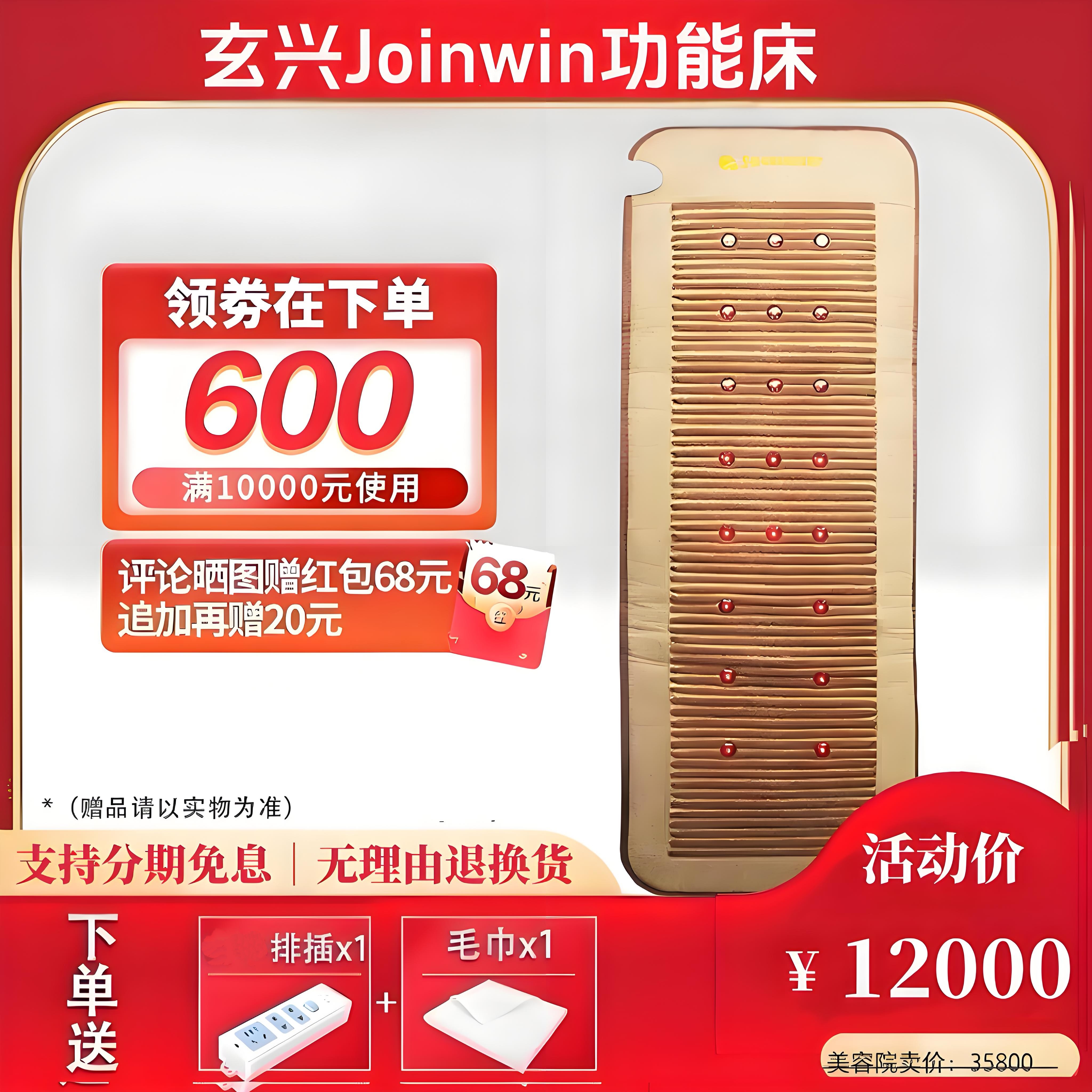 台湾纵贤Joinwin光子床能量远红外加热理疗按摩垫背部新款病床