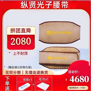 台湾纵贤光子腰带新款 智能红外线理疗按摩加热自动坐垫头部推拿腰