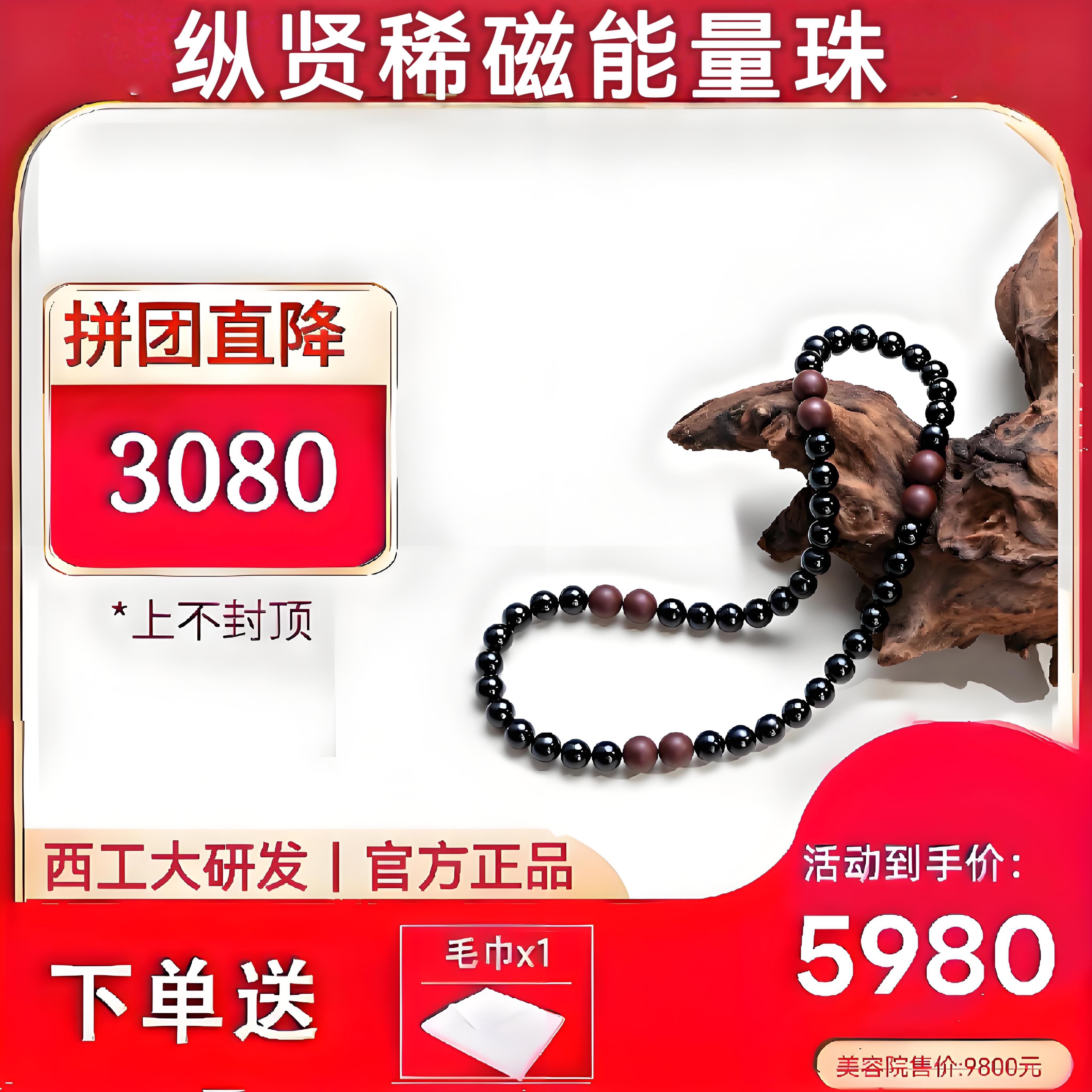 纵贤烯磁能量珠曜石黑男女情侣