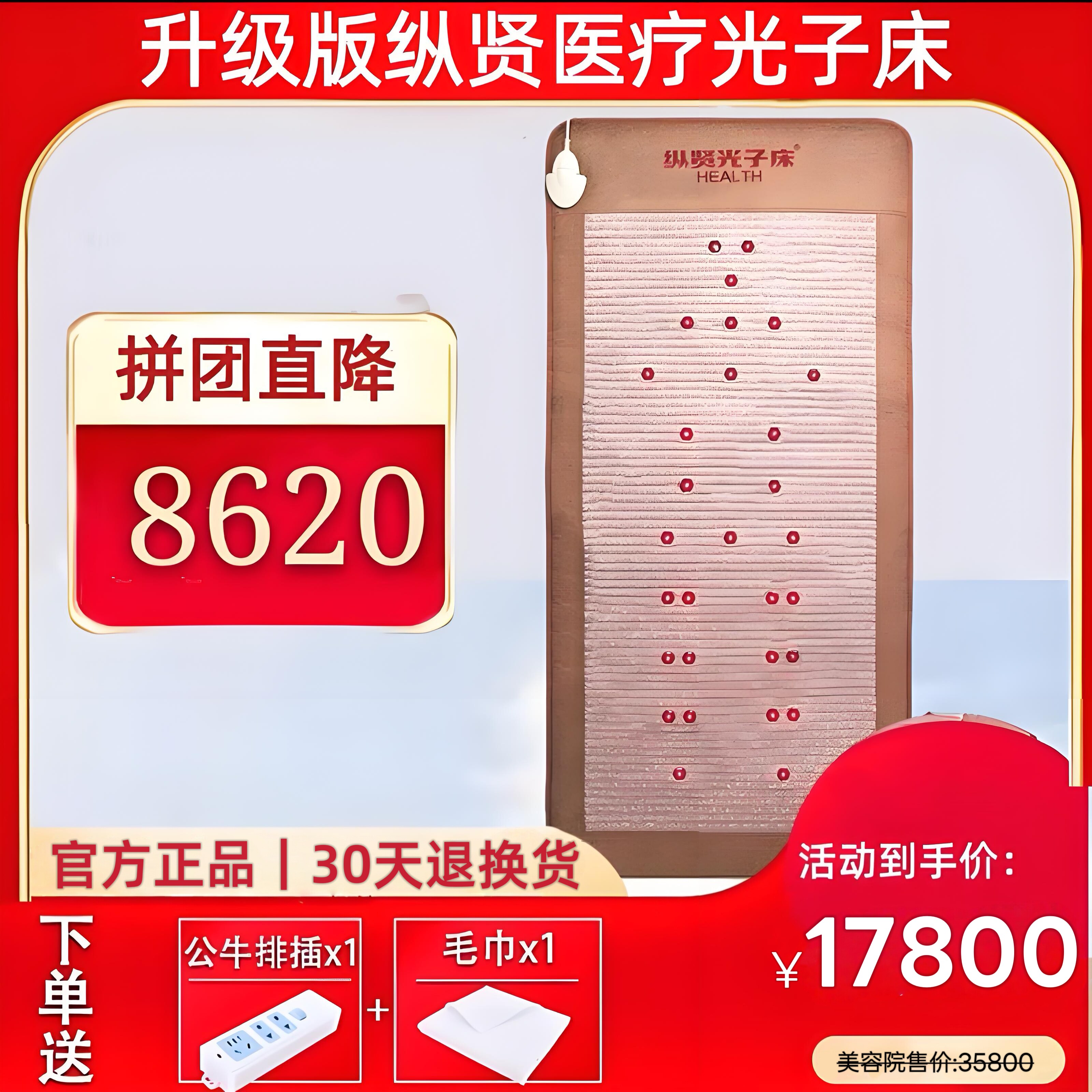 升级版纵贤光子床医疗器械远红外线按摩加热理疗头部推拿坐垫背部