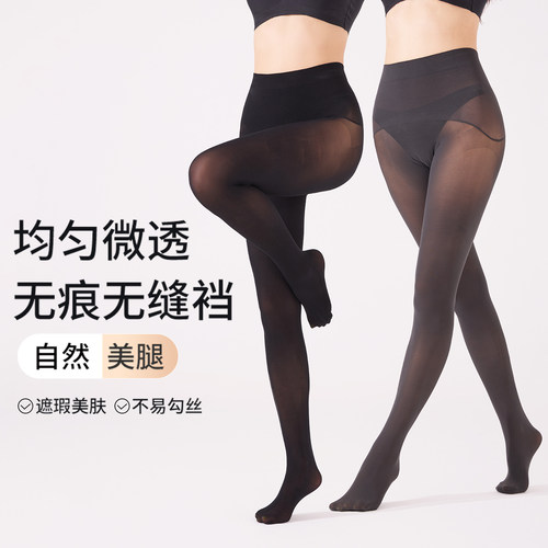 兰妲40D天鹅绒无缝裆防勾连裤袜