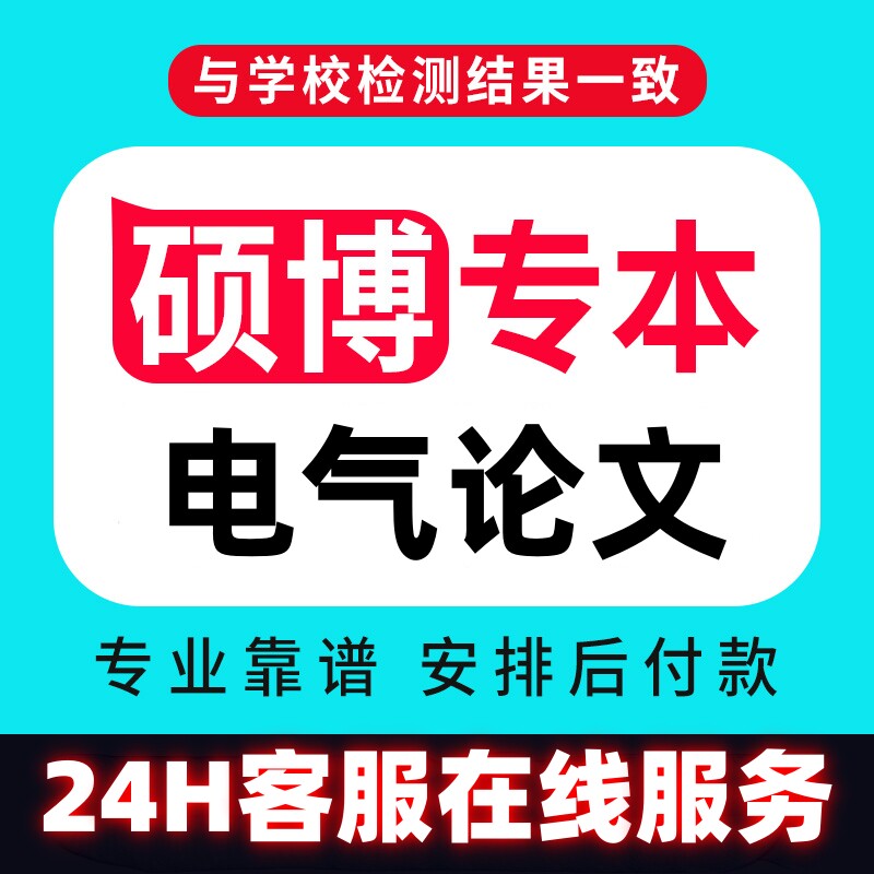 中国高校本科论文博硕士查重大学生专科pmlc系统检测适同官网查重