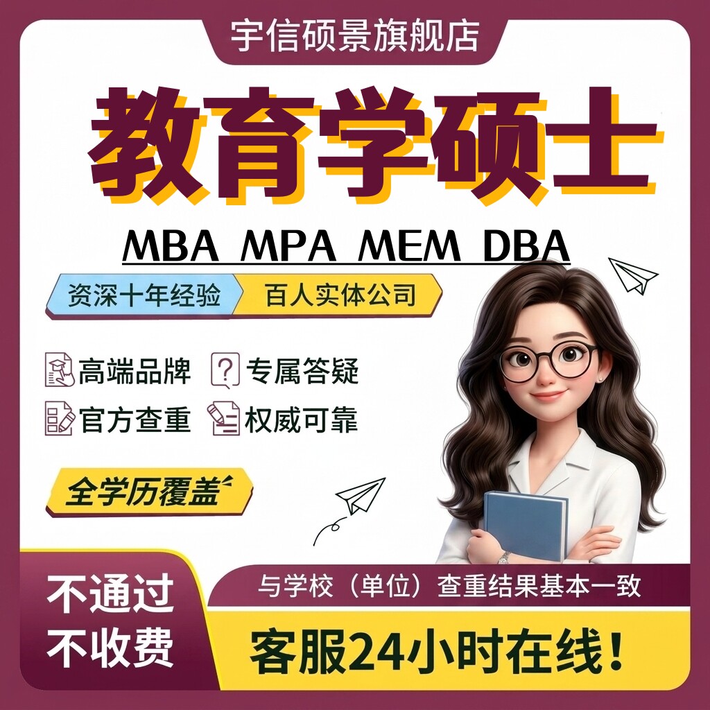 教育硕士社会心理学论文问卷调查访谈研究生教学案例SPSS实证分析
