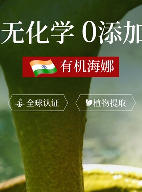 海娜粉官方正品印度天然染发粉纯植物染发剂黑茶指甲花粉遮盖白发