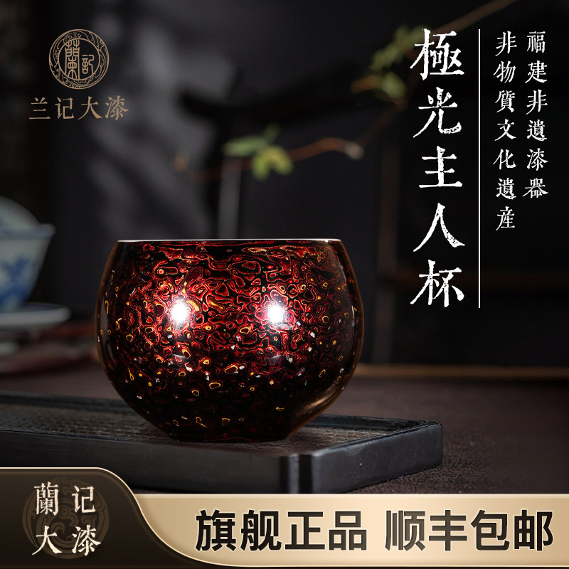 兰记大漆主人杯极光螺钿陶瓷漆器纯手工茶具茶杯中式高端送礼品