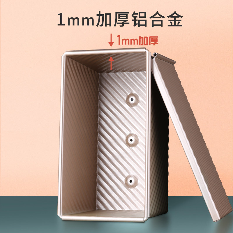 魔幻厨房吐司模具土司盒子模具450克带盖烤面包烘焙 家用烤箱磨具图片