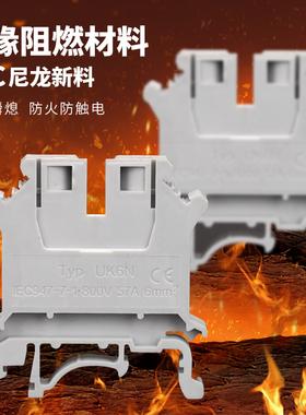 UK端子排UK2.5B/2.5N/3N/6N/10N导轨式接线端子纯铜电压端子100片