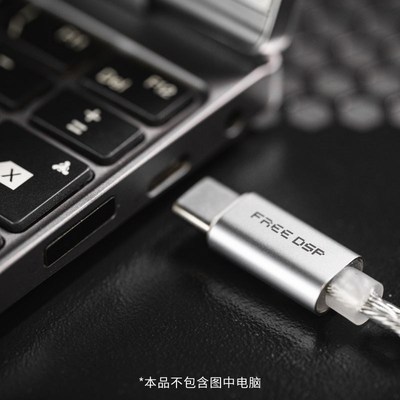水月雨 FreeDSP线 USB-C口解码耳机升级线带麦线控数字音频0.78针