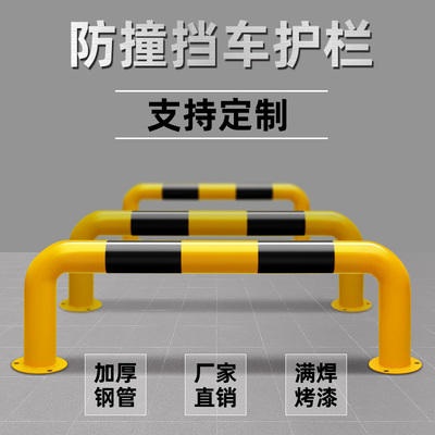 u型钢管护栏车位防撞护栏M型防护栏U形桩道路隔离栏杆钢管挡车器