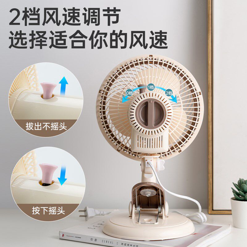 荣鑫床头迷你风扇宿舍静音小型风扇夹扇办公室桌面台扇摇头电风扇
