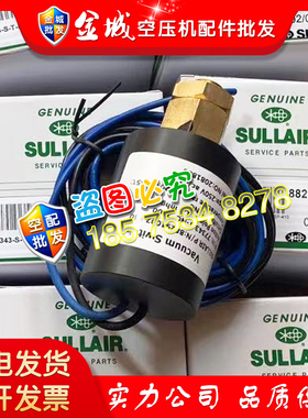 寿力空压机真空开关88291007-640压差传感器250014-656压缩机专用