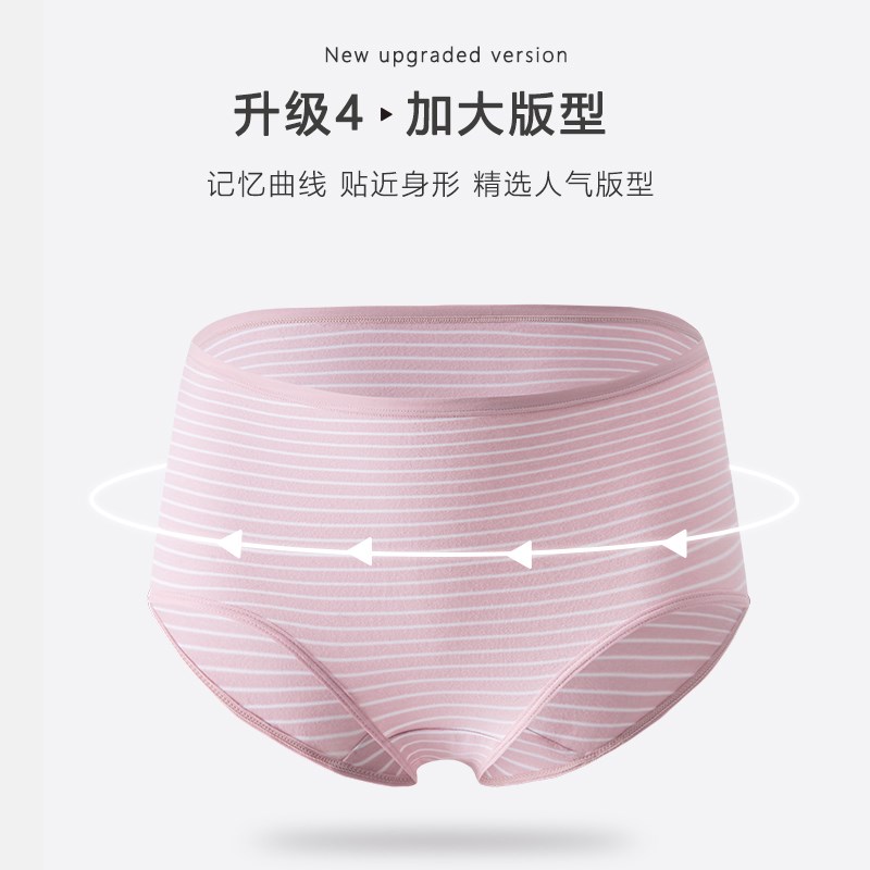 女士内裤女生纯棉抗菌夏季薄款全棉无痕大码条纹透气中腰三角短裤