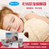 无线款 婴儿童防尿床神器宝宝尿尿报警器治小孩尿床报警器尿湿提醒