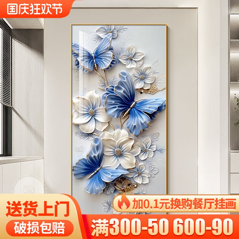 蝴蝶轻奢大气玄关装饰画入户正对门立体感花卉走廊过道挂画晶瓷画图片