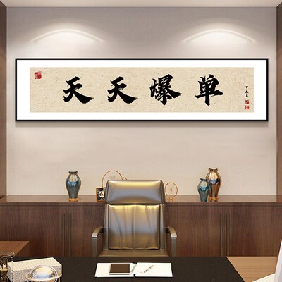 做直播光宗耀祖牌匾办公室墙面装饰画直播公司文化墙间背景墙挂画