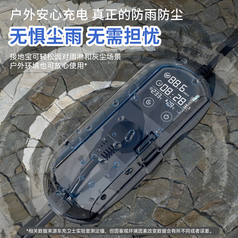 吉利几何e萤火虫接地宝专用银河L7新能源汽车免地线宝充电转换器