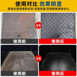 铁锈转换剂免打磨除锈转化剂金属彩钢瓦翻新固锈专用防锈防腐底漆