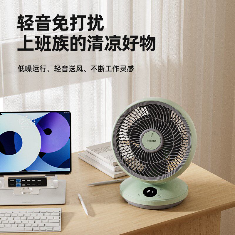 空气循环扇家用电风扇台式轻音宿舍办公室桌面小型摇头省电涡轮扇