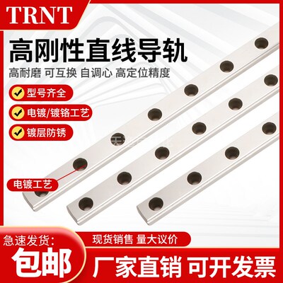 上银互换直线导轨镀铬 镀镍超长防锈HGR 15 20 25 30 35 45 55 65