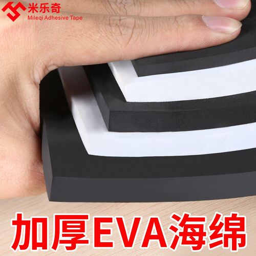 海绵减震垫38度eva泡棉板材料cos手办道具泡沫板材高密度防撞密封