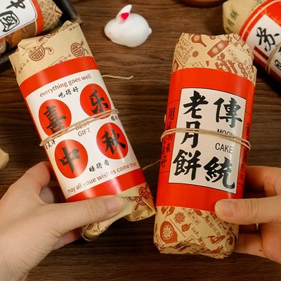 华信天诚 老式月饼包装纸传统酥饼苏式酥皮广式月饼防油包装纸片