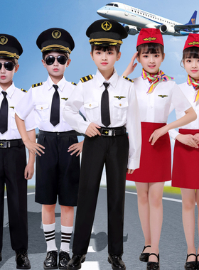 儿童中国机长空姐制服小学生马甲空乘空少飞行员走秀演出职业服装