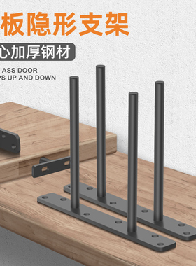 隐藏式壁挂支撑隔板t字型支架一字隐形层板托台板墙上固定件五金