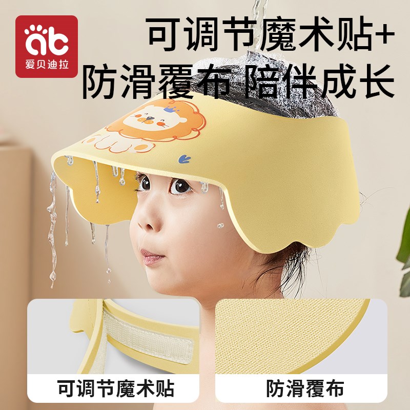 宝宝洗头神器儿童挡水帽婴儿洗头发防水护耳小孩洗澡浴帽洗发帽子