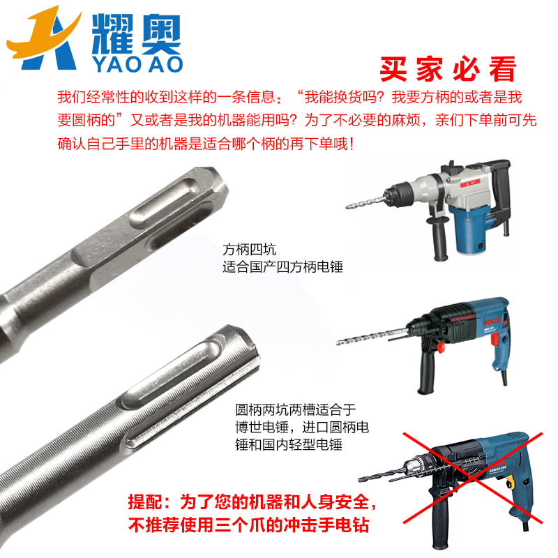 圆柄 方柄电锤钨钢钻头 12 20  25 30 38 *600mm电锤冲击钻 钻头