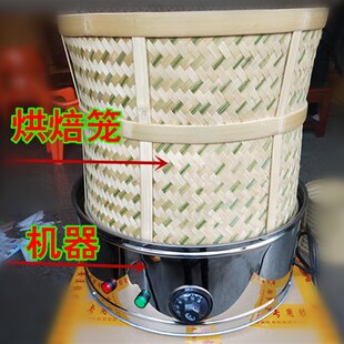 竹编烘笼药材烘焙笼 茶叶烘焙机食品烘干机 提香机 烤茶机 竹制品