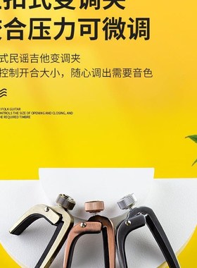 A007J金属移调夹压扣式通用专业民谣吉他初学者移调夹乐器配件