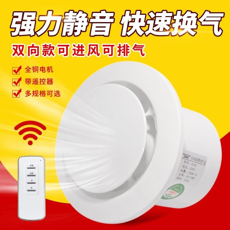 双向排气扇卫生间换气扇强力静音抽风机厨房家用厕所墙壁式排风扇