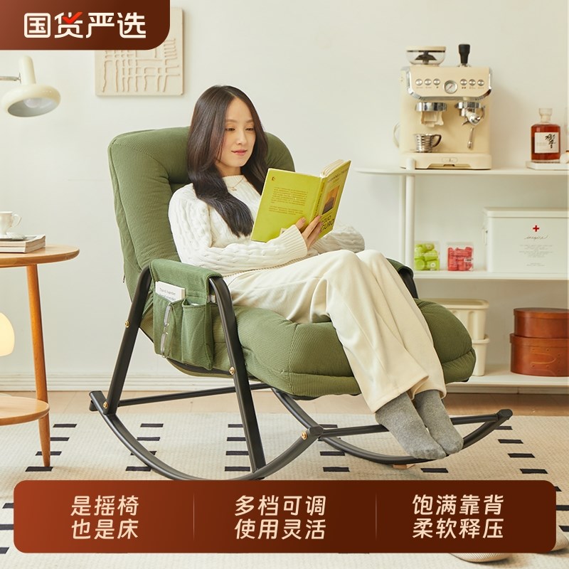 懒人沙发阳台摇摇椅躺椅成人客厅家用单人沙发椅可躺可睡休闲摇椅