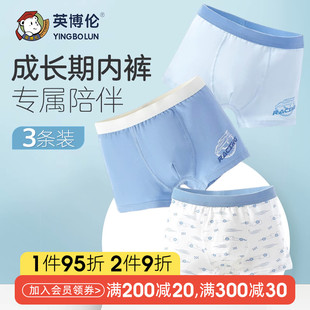 英博伦儿童内裤男童纯棉夏季中大童平角薄款透气宝宝男孩四角短裤