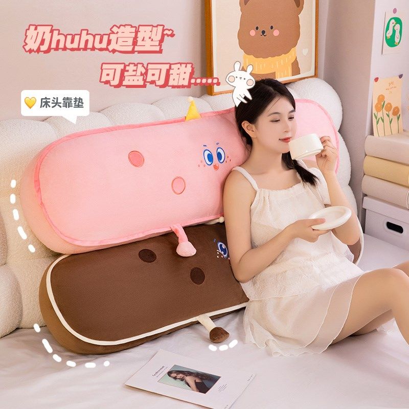 可爱芝士长抱枕床上少女心睡觉夹腿长条枕床头靠枕靠垫沙发大靠背