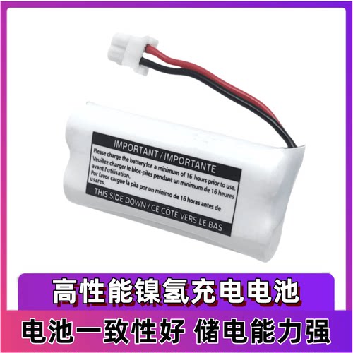 无线电话机BT162342 BT262342 BT183342 283342通用镍氢充电电池