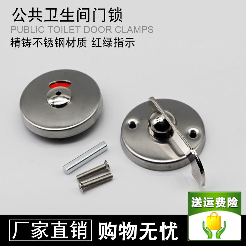 公共卫生间隔断锁扣不锈钢厕所五金配件不锈钢门扣有人无人指示锁
