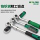 沃尔范伸缩棘轮扳手工业级小中大飞齿轮双向快速扳手套筒24 72齿