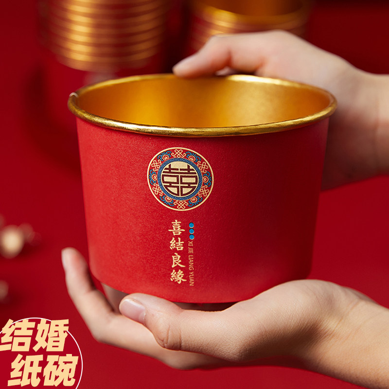 结婚纸碗一次性纸碗杯金箔色家用餐盒红色喜餐碗加厚喜宴婚宴套装,节庆用品/礼品,创意礼盒/礼品套组,淘宝优惠券,粉丝福利购,淘宝优惠卷
